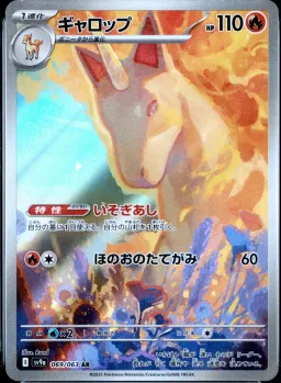 Rapidash