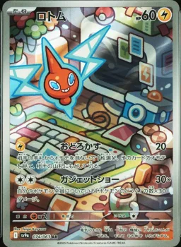 Rotom