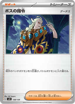 Boss's Command