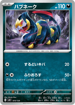 Seviper