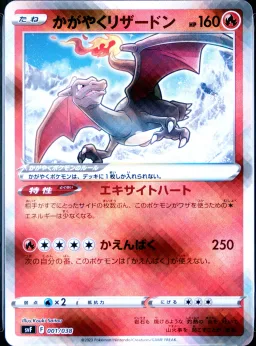 Radiant Charizard