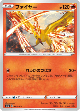 Moltres