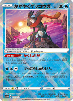 Sparkling Greninja