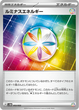 Luminous Energy