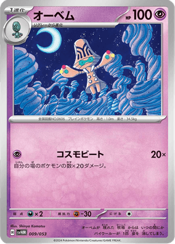 Beheeyem
