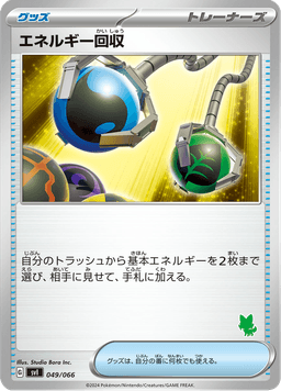 Energy Retrieval