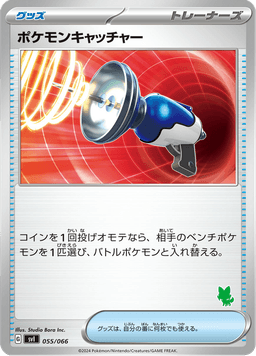Pokemon Catcher