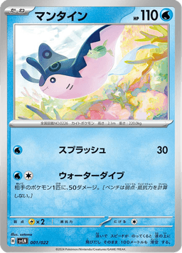 Mantine
