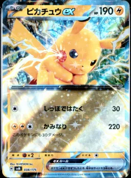 Pikachu Ex
