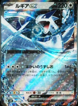 Lugia Ex