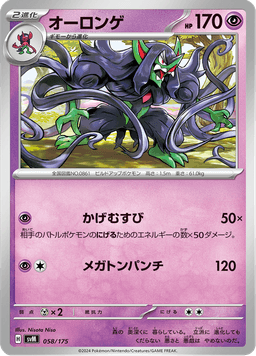Grimmsnarl