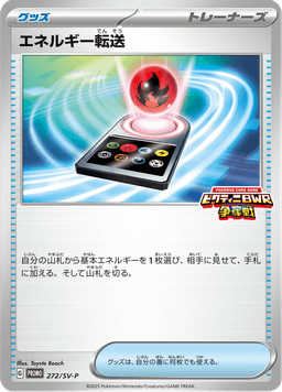 Energy Search