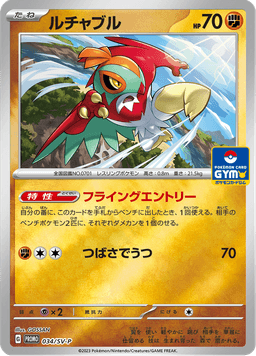 Hawlucha