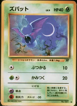 Zubat