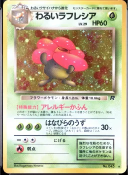 Dark Vileplume-Holo