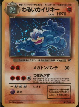 Dark Machamp-Holo