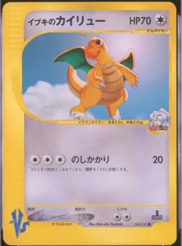 Clair's Dragonite