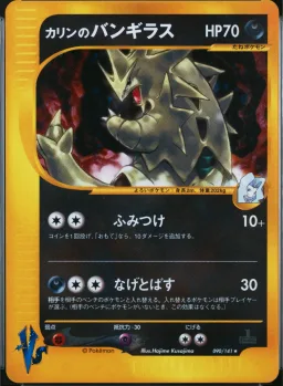 Karen's Tyranitar