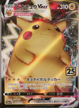 Pikachu Vmax