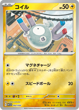 Magnemite