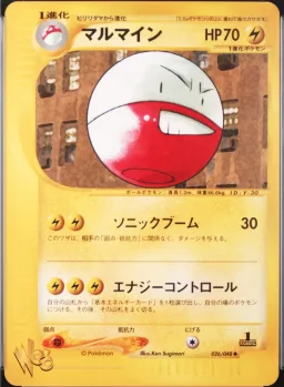 Electrode