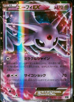 Espeon Ex