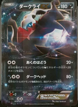 Darkrai Ex