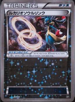 Lucario Spirit Link