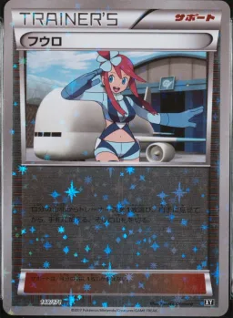 Skyla-Rev.Foil