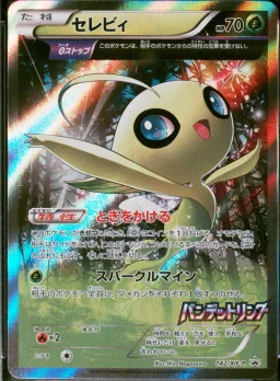 Celebi-Holo