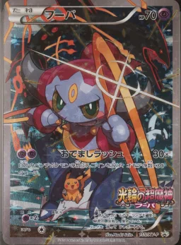 Hoopa