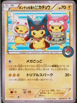 Poncho-Wear. Pikachu