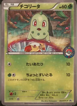 Chikorita