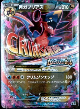 M Garchomp Ex