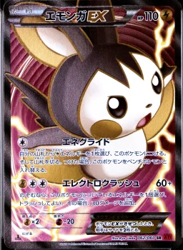 Emolga Ex