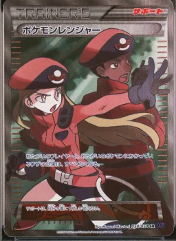 Pokemon Ranger