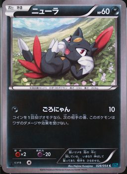 Sneasel