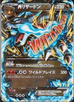 M Charizard Ex