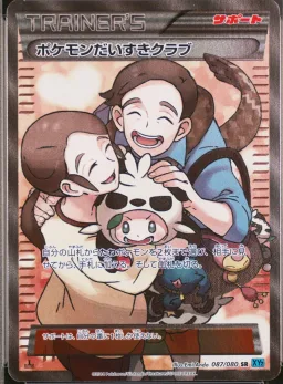 Pokemon Fan Club