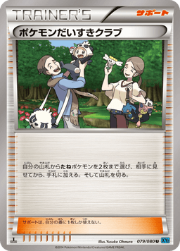 Pokemon Fan Club