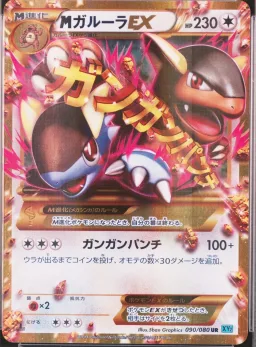 M Kangaskhan Ex
