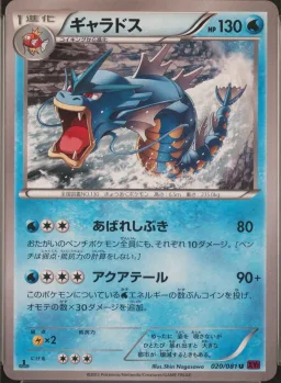 Gyarados