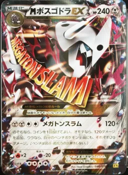 M Aggron Ex