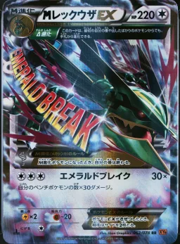 M Rayquaza Ex