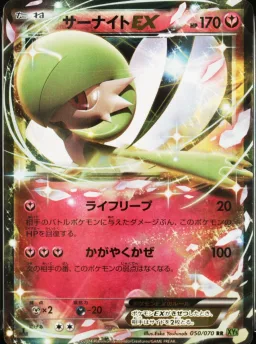 Gardevoir Ex