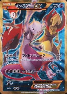 Mewtwo Ex-Secret