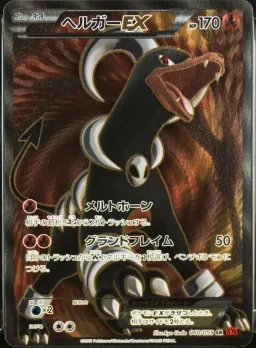 Houndoom Ex