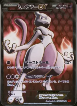 Mewtwo Ex