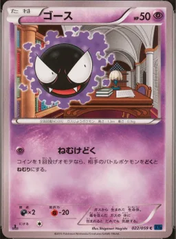 Ghastly 1st Edition