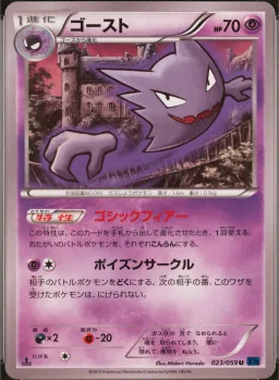Haunter 1st Edition